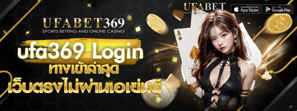 UFA369 LOGIN