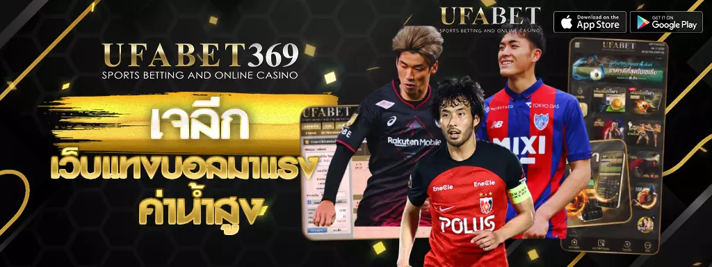 เจลีก UFAAPOLLO